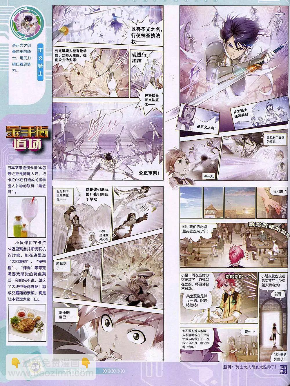 14年49期 全本(1/2)-第97话