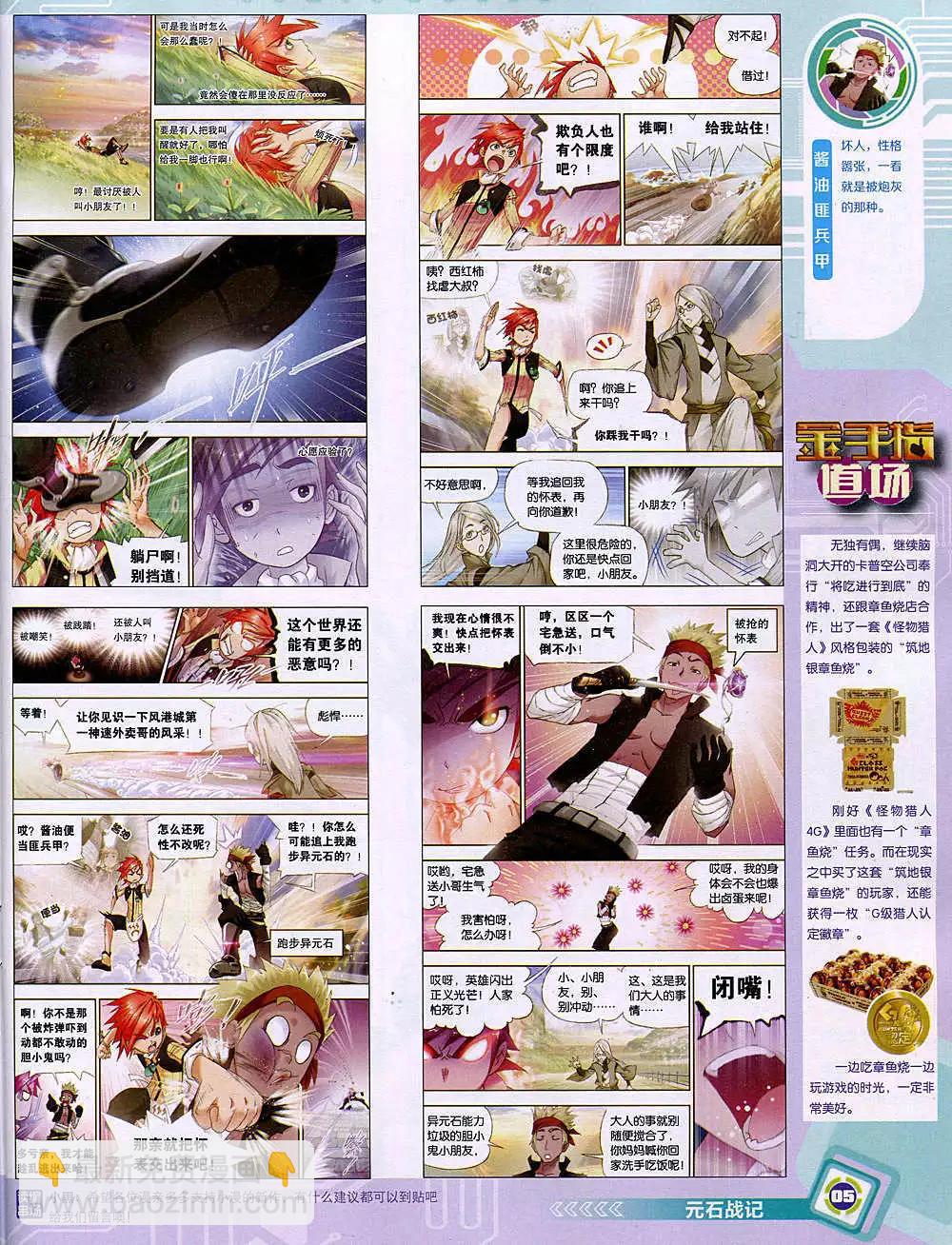 14年49期 全本(1/2)-第97话