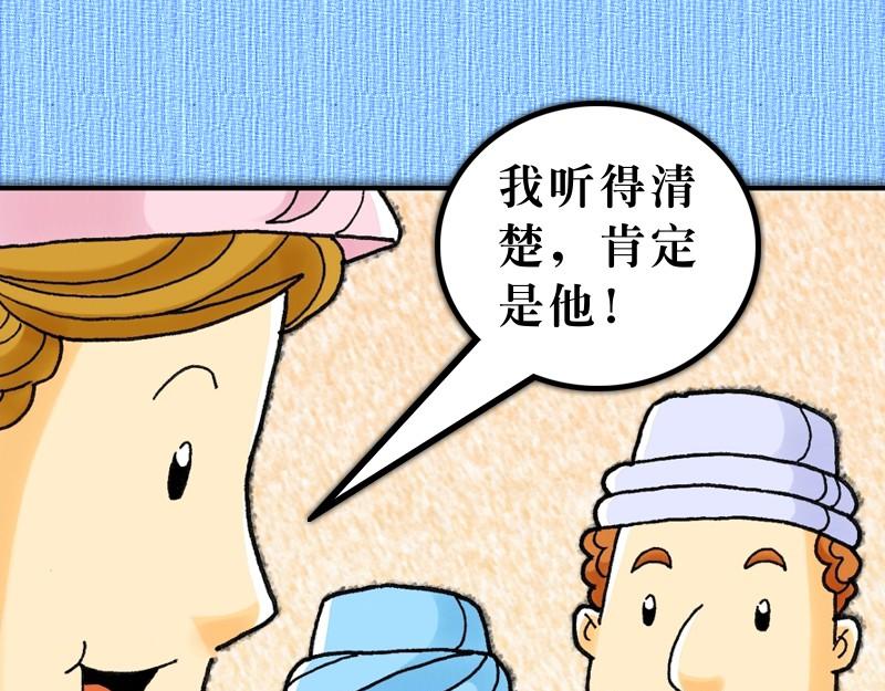 漫画使徒行传 - 第12章：彼得被囚蒙拯救(2/3) - 6