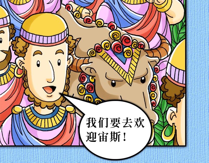 漫画使徒行传 - 第14章：福音路上好伙伴(1/2) - 6