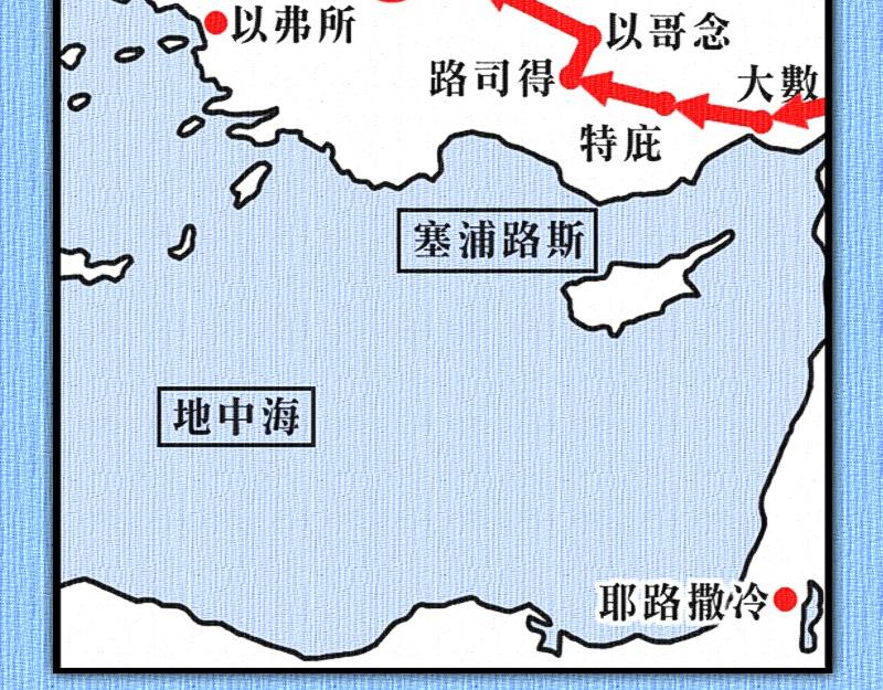 第16章：信心儿子提摩太(1/3)-第17话