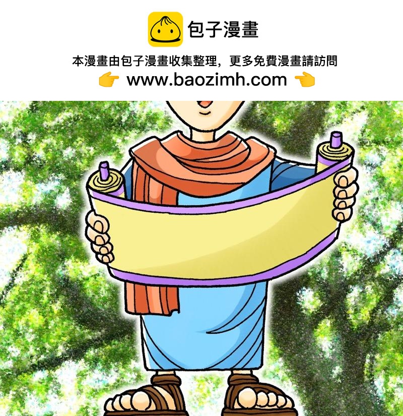 第16章：信心儿子提摩太(1/3)-第17话