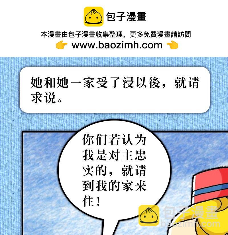 第16章：信心儿子提摩太(1/3)-第17话