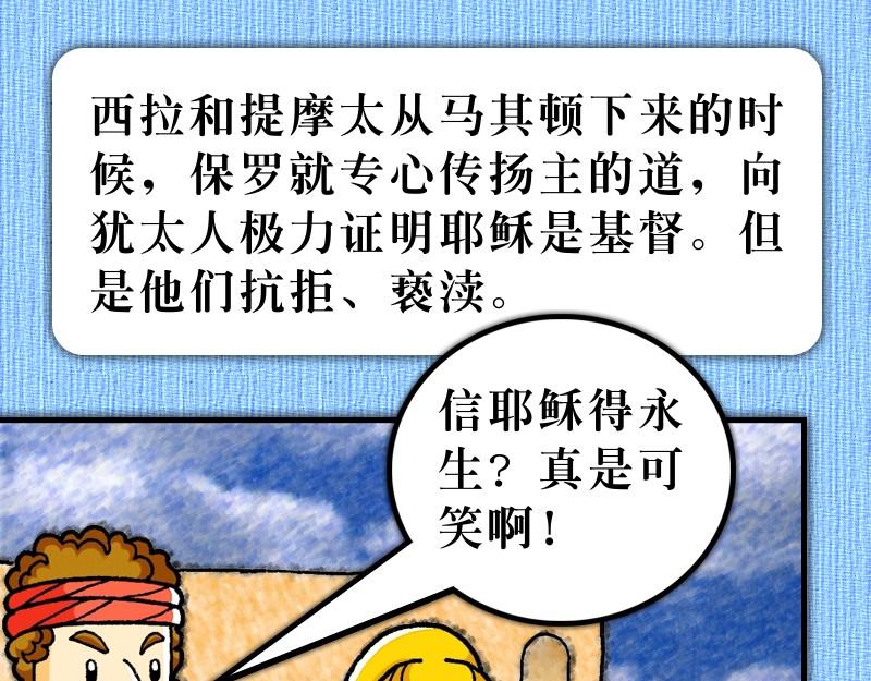 第18章：心里火热阿波罗(1/2)-第19话