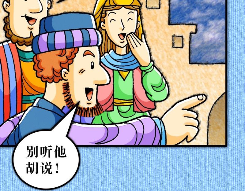 第18章：心里火热阿波罗(1/2)-第19话