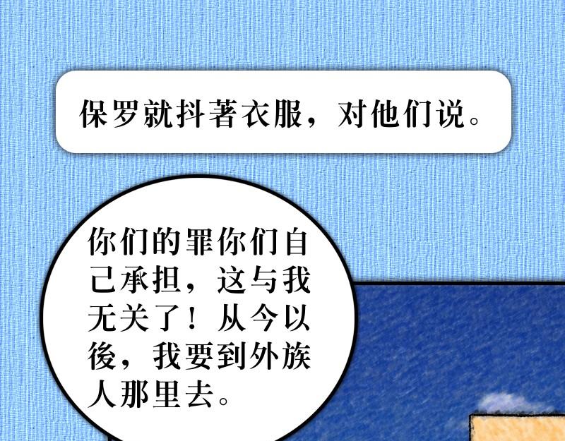 第18章：心里火热阿波罗(1/2)-第19话