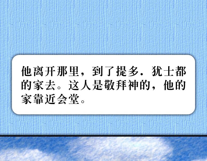 第18章：心里火热阿波罗(1/2)-第19话