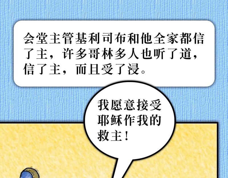 第18章：心里火热阿波罗(1/2)-第19话