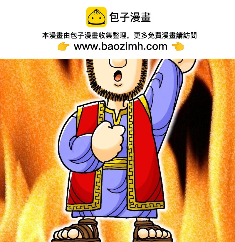 第18章：心里火热阿波罗(1/2)-第19话