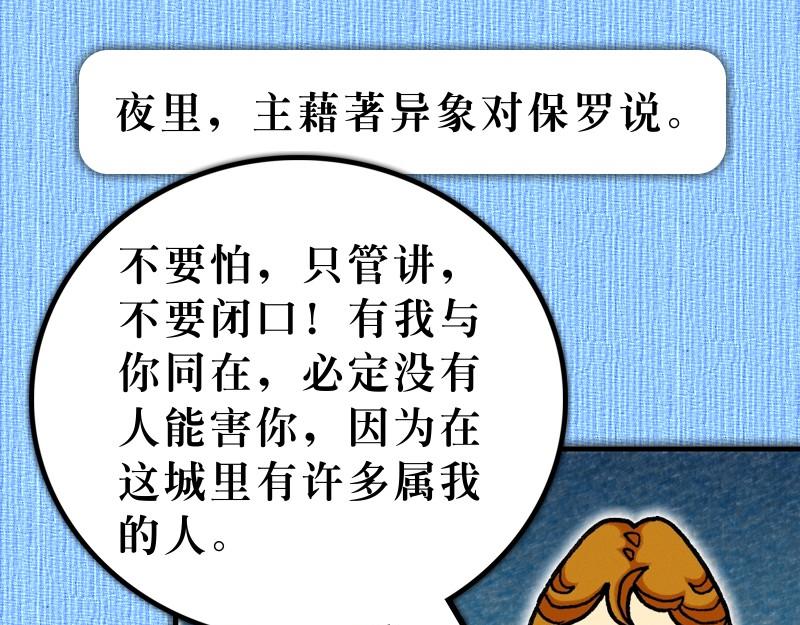 第18章：心里火热阿波罗(1/2)-第19话