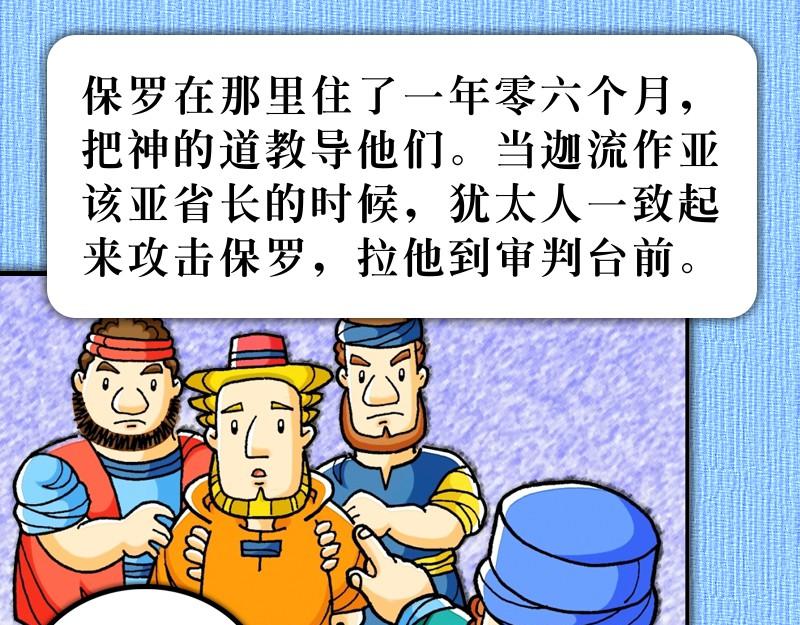 第18章：心里火热阿波罗(1/2)-第19话