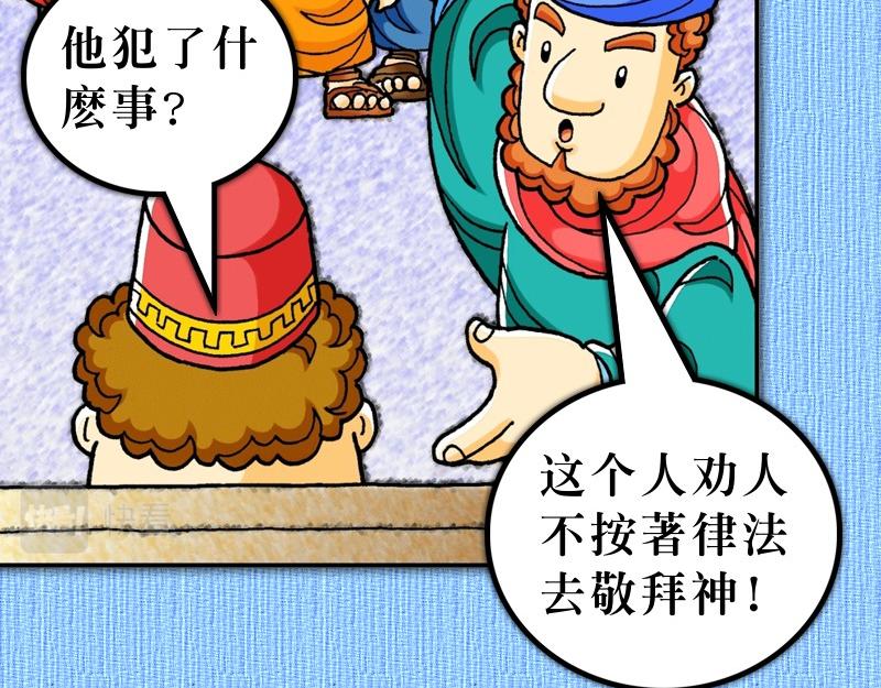 第18章：心里火热阿波罗(1/2)-第19话