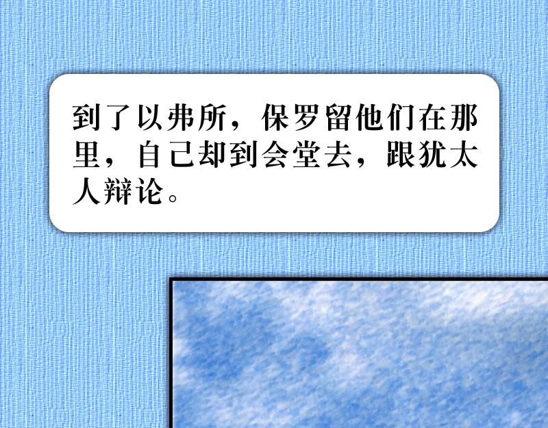 第18章：心里火热阿波罗(1/2)-第19话