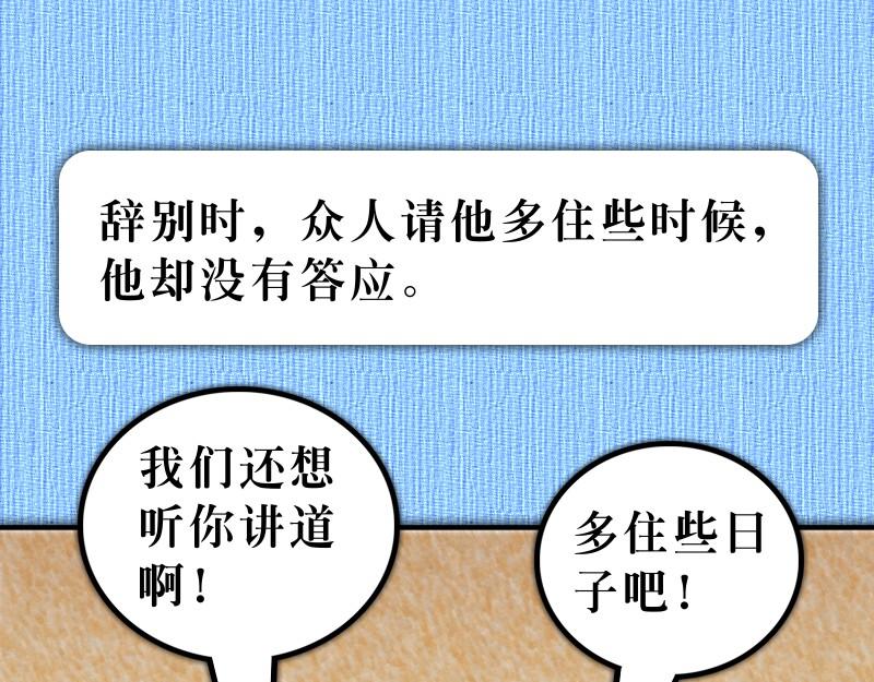 第18章：心里火热阿波罗(1/2)-第19话