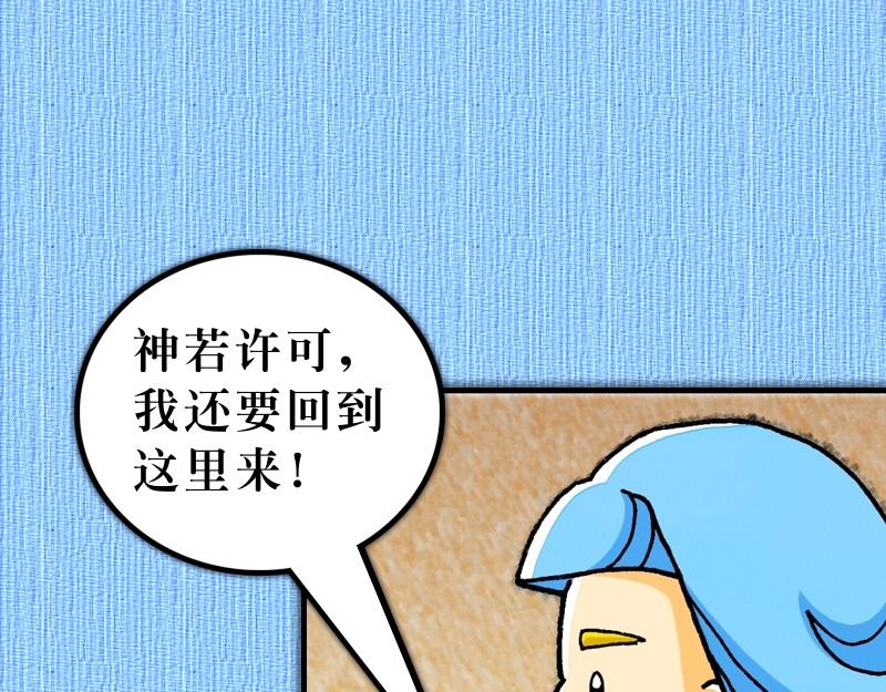 第18章：心里火热阿波罗(1/2)-第19话