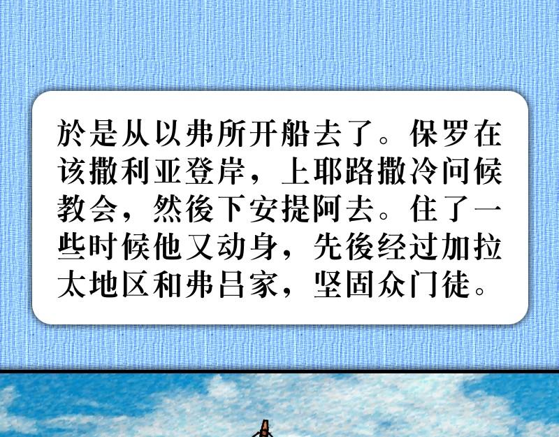 第18章：心里火热阿波罗(1/2)-第19话