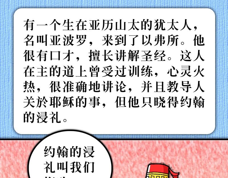 第18章：心里火热阿波罗(1/2)-第19话