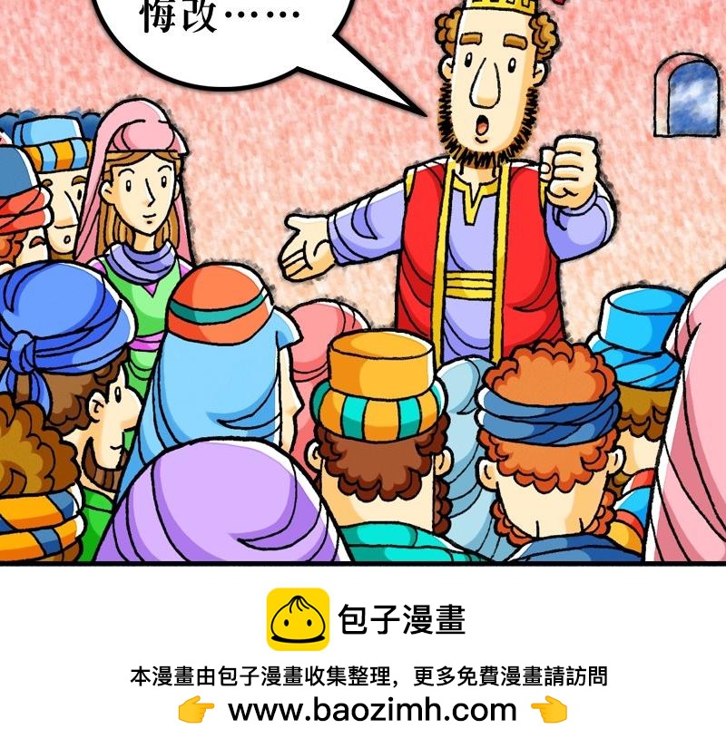 第18章：心里火热阿波罗(1/2)-第19话