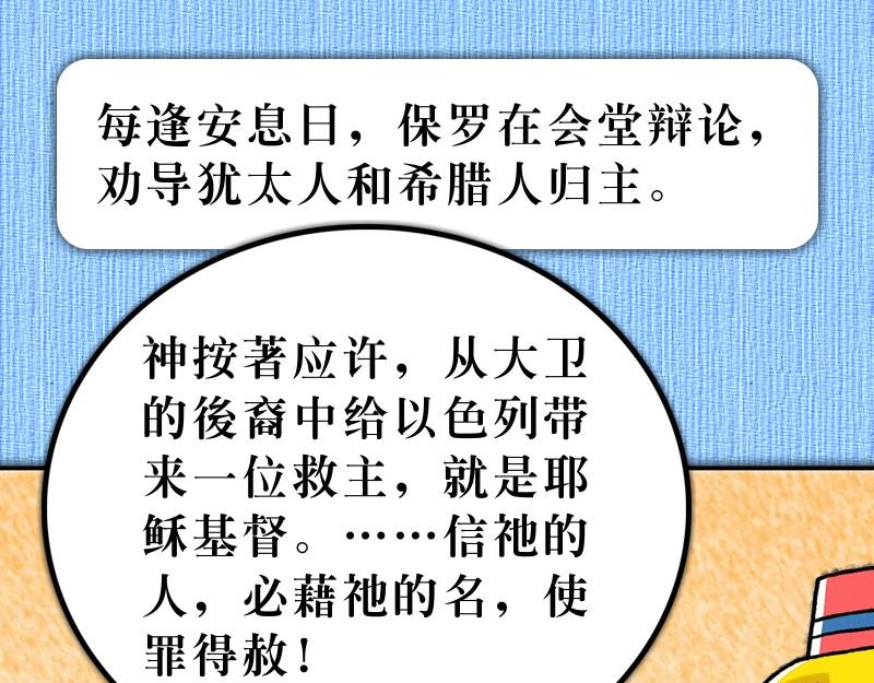 第18章：心里火热阿波罗(1/2)-第19话