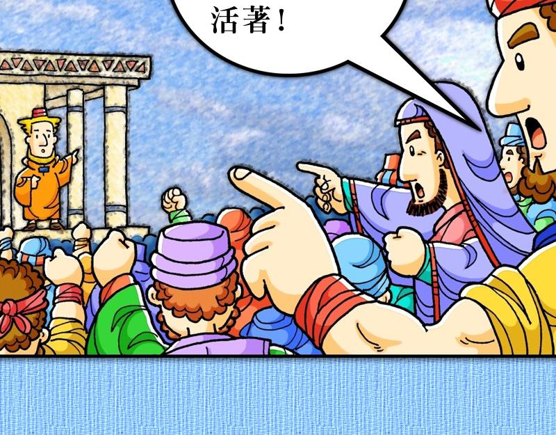 第22章：罗马公民受保护-第23话