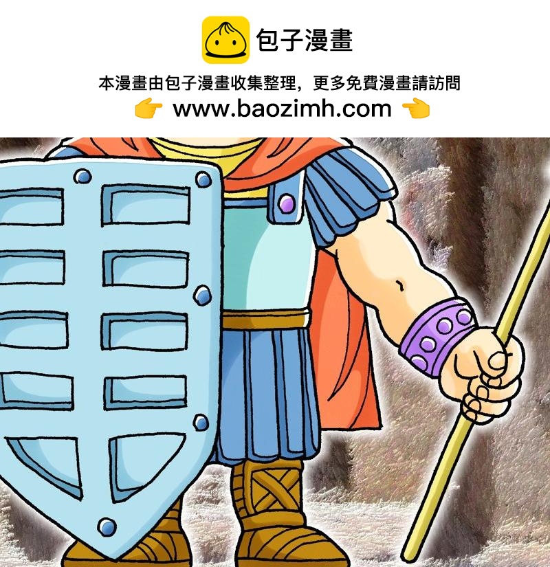 第22章：罗马公民受保护-第23话