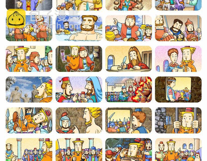 第22章：罗马公民受保护-第23话