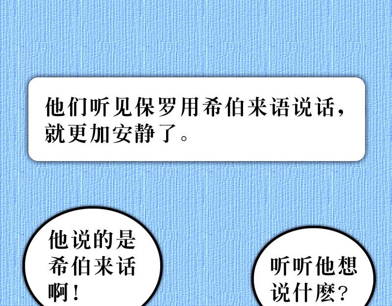 第22章：罗马公民受保护-第23话
