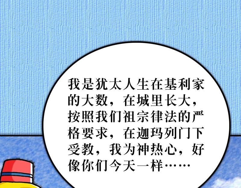 第22章：罗马公民受保护-第23话