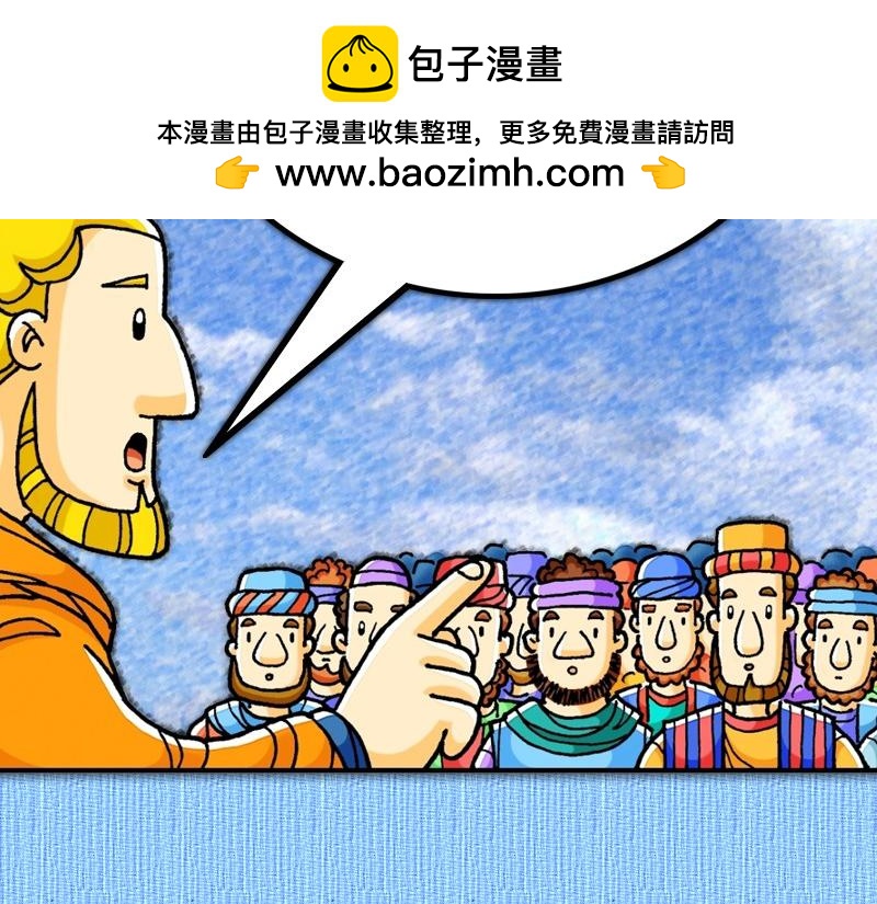 第22章：罗马公民受保护-第23话