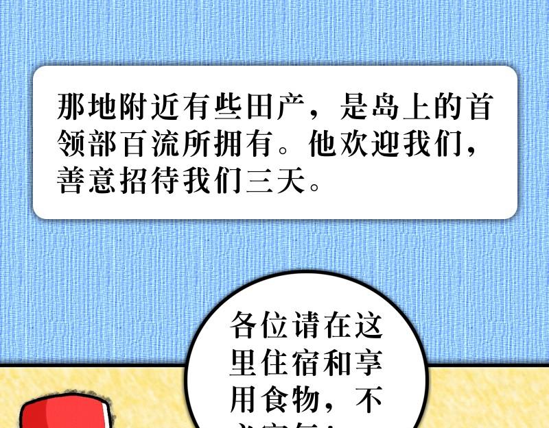 第28章：福音之火在罗马(1/2)-第29话