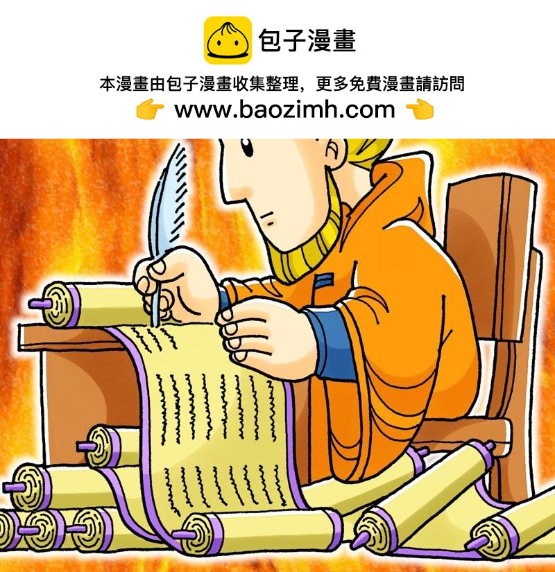 第28章：福音之火在罗马(1/2)-第29话