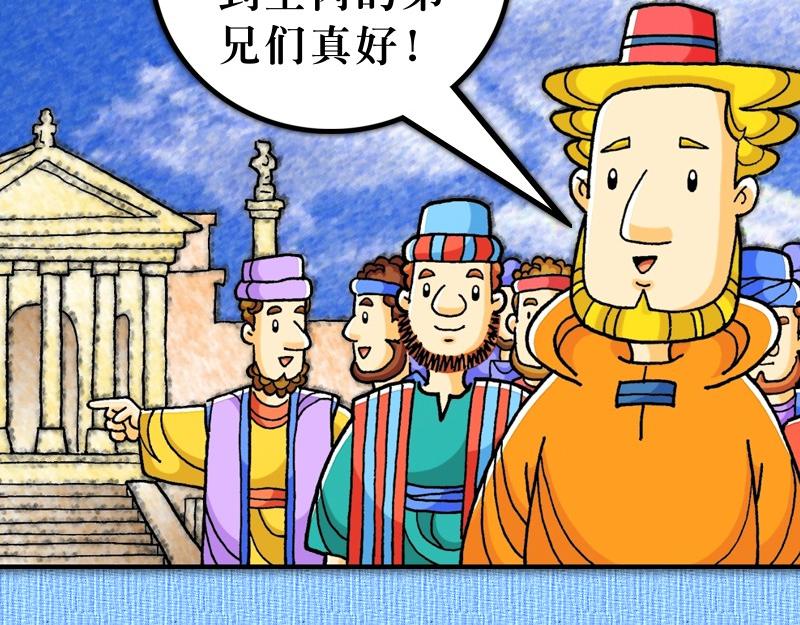 第28章：福音之火在罗马(1/2)-第29话