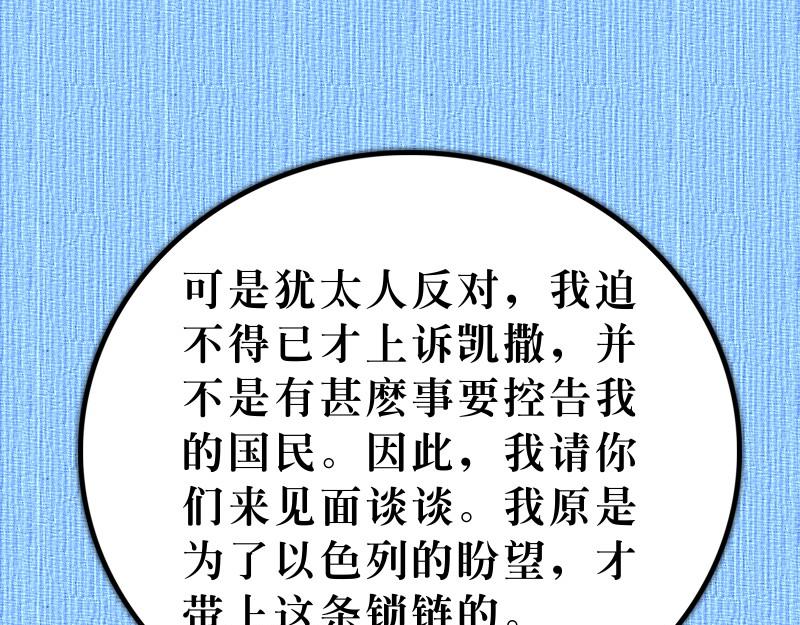 第28章：福音之火在罗马(1/2)-第29话