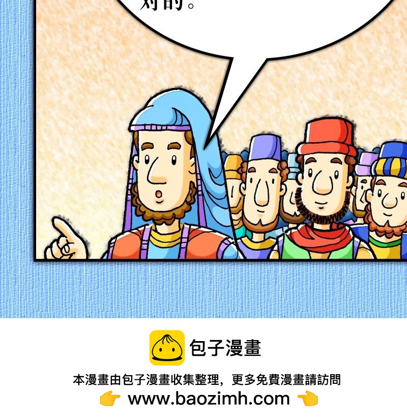 第28章：福音之火在罗马(1/2)-第29话