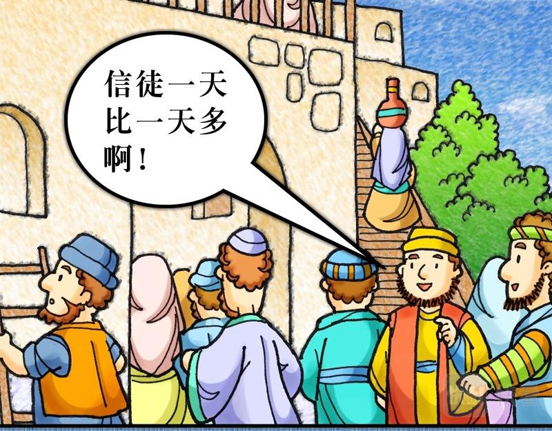 漫畫使徒行傳 - 第06章：教會迅速地增長(1/2) - 4