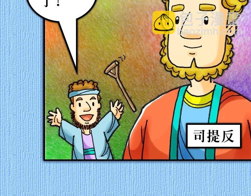 漫畫使徒行傳 - 第06章：教會迅速地增長(1/2) - 2
