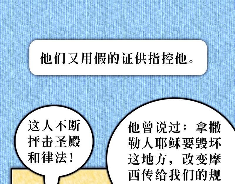 漫畫使徒行傳 - 第06章：教會迅速地增長(1/2) - 2
