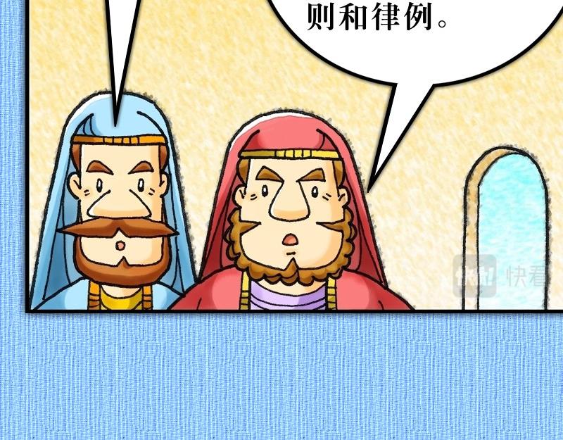漫畫使徒行傳 - 第06章：教會迅速地增長(1/2) - 3