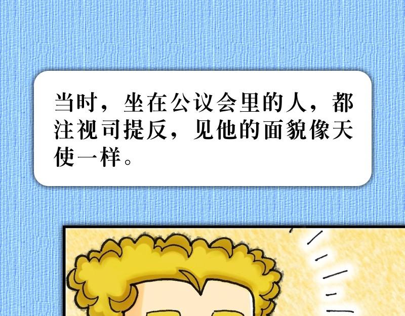 漫畫使徒行傳 - 第06章：教會迅速地增長(1/2) - 5