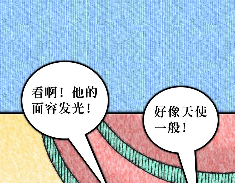 漫畫使徒行傳 - 第06章：教會迅速地增長(1/2) - 8
