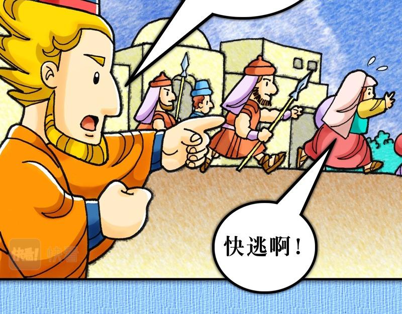 第08章：腓利在旷野传道(1/2)-第9话