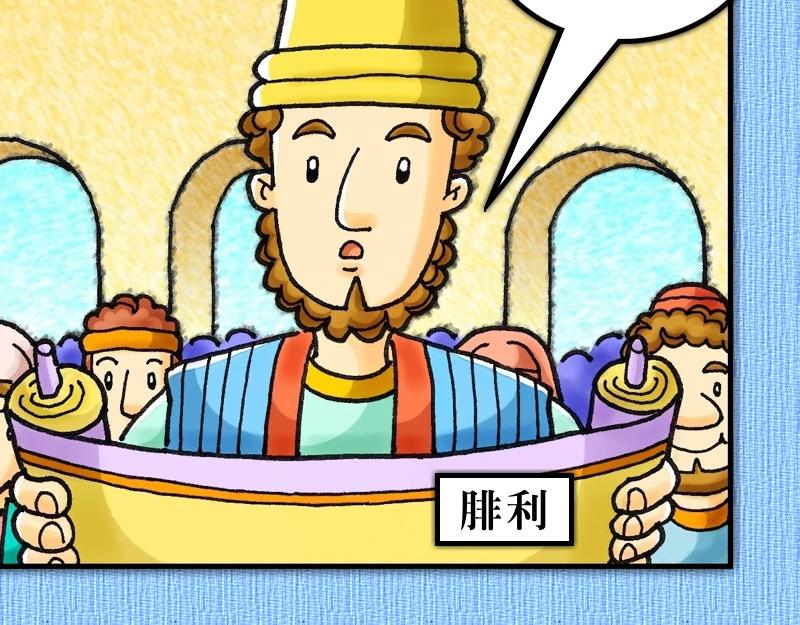 第08章：腓利在旷野传道(1/2)-第9话