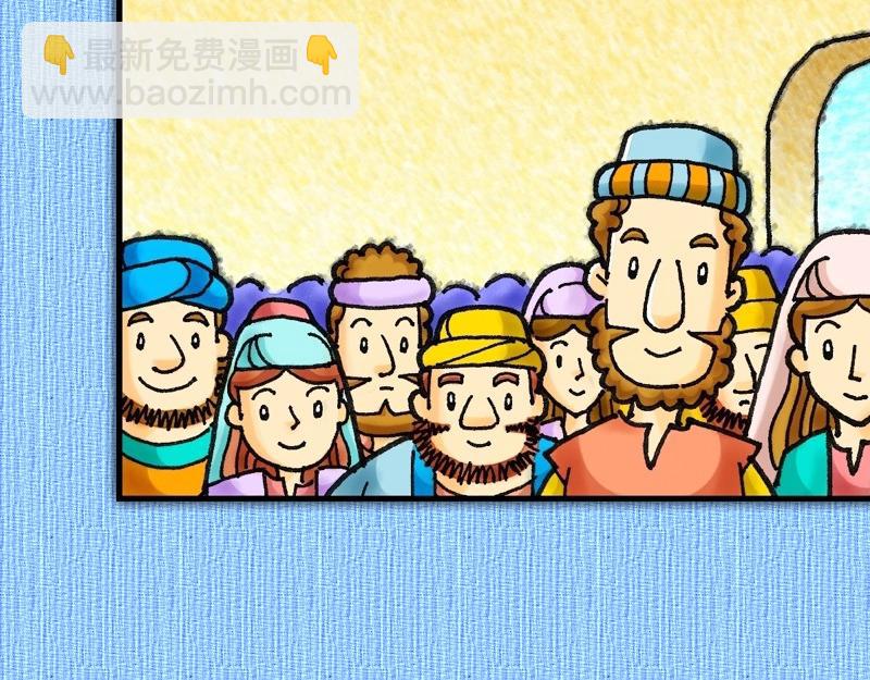 第08章：腓利在旷野传道(1/2)-第9话