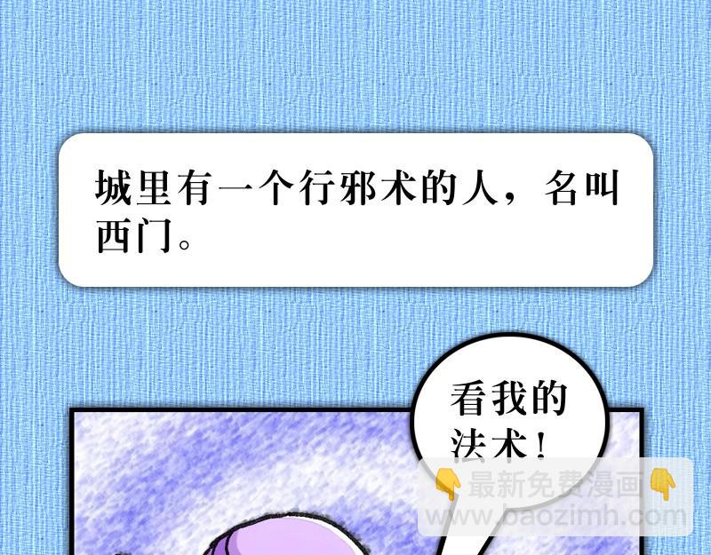 第08章：腓利在旷野传道(1/2)-第9话