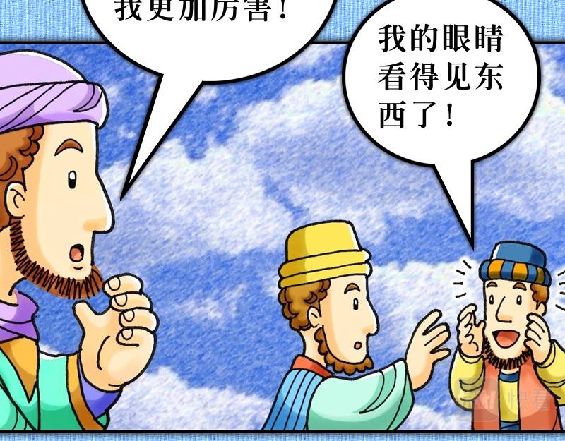 第08章：腓利在旷野传道(1/2)-第9话