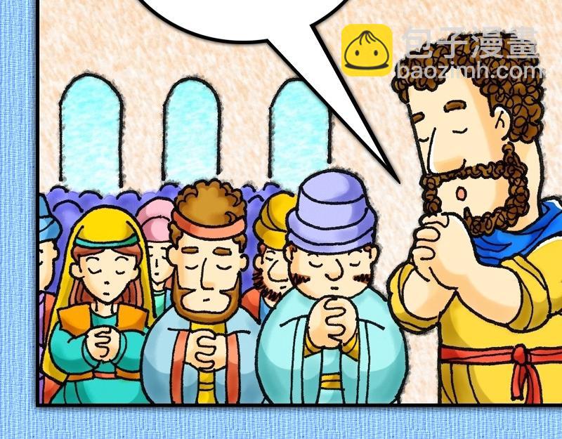 第08章：腓利在旷野传道(1/2)-第9话