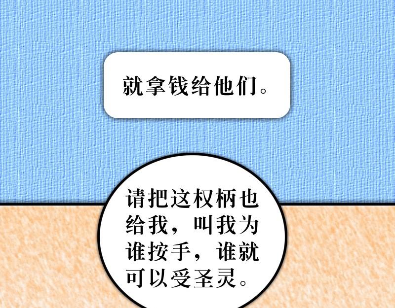 第08章：腓利在旷野传道(1/2)-第9话