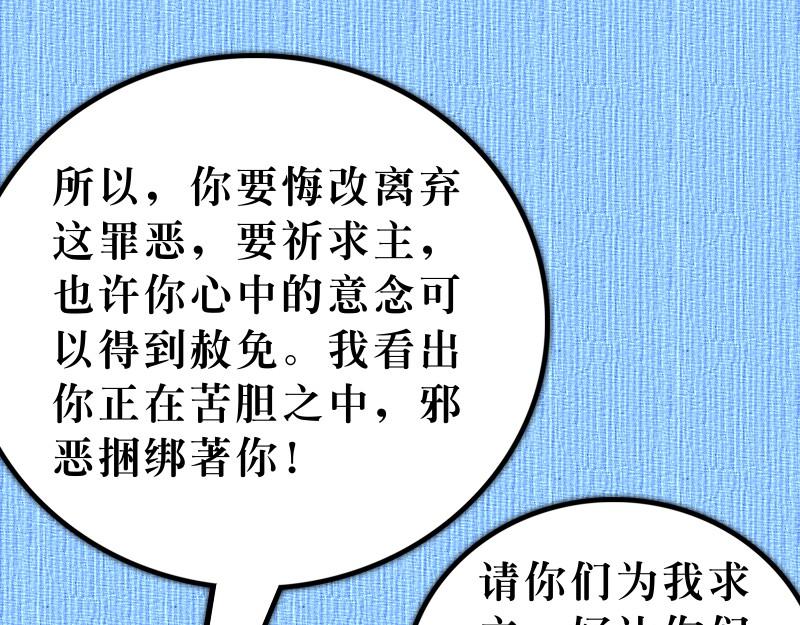 第08章：腓利在旷野传道(1/2)-第9话