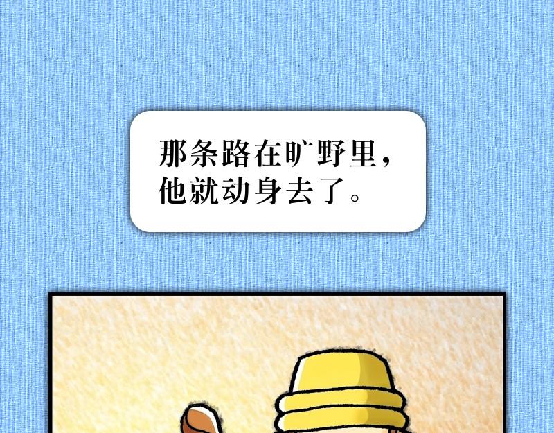 漫画使徒行传 - 第08章：腓利在旷野传道(2/2) - 1