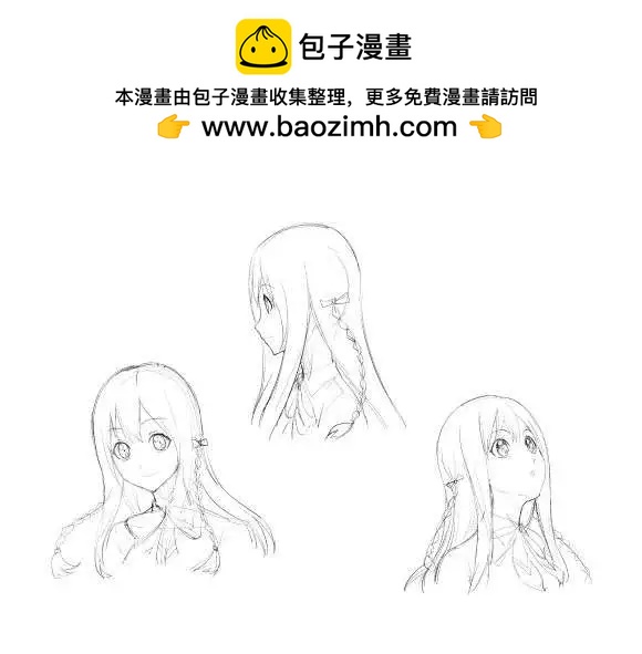 漫画什么的 - 第0回 - 1